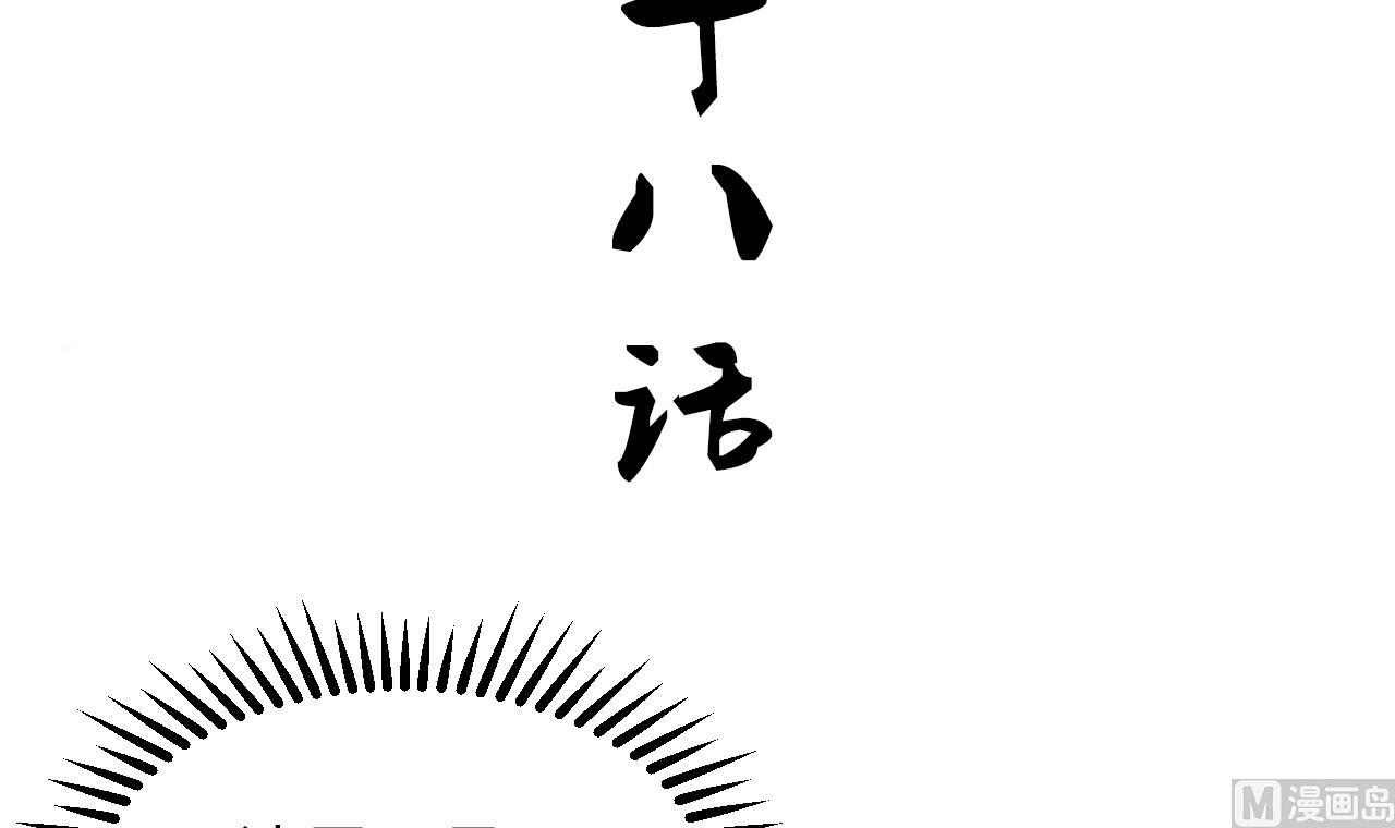 养个少主斗渣男韩漫全集-第148话 突破一丝防线无删减无遮挡章节图片 
