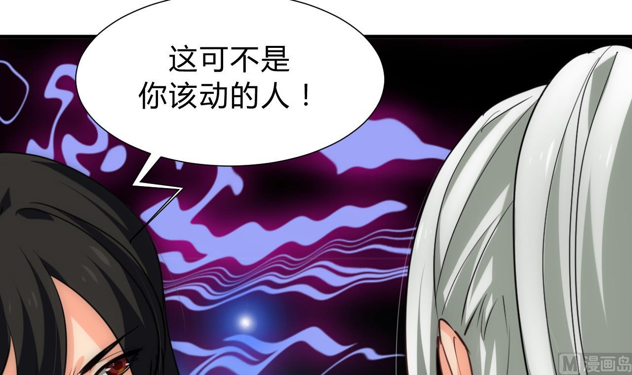 养个少主斗渣男韩漫全集-第148话 突破一丝防线无删减无遮挡章节图片 