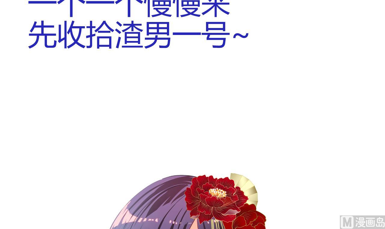 养个少主斗渣男韩漫全集-第148话 突破一丝防线无删减无遮挡章节图片 