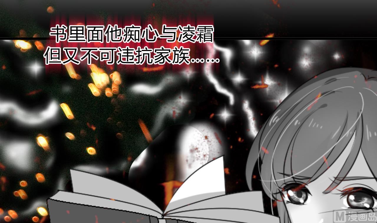 养个少主斗渣男韩漫全集-第148话 突破一丝防线无删减无遮挡章节图片 