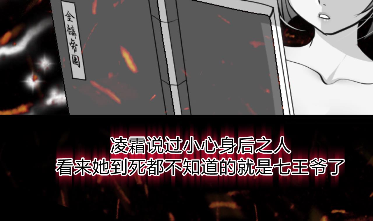 养个少主斗渣男韩漫全集-第148话 突破一丝防线无删减无遮挡章节图片 