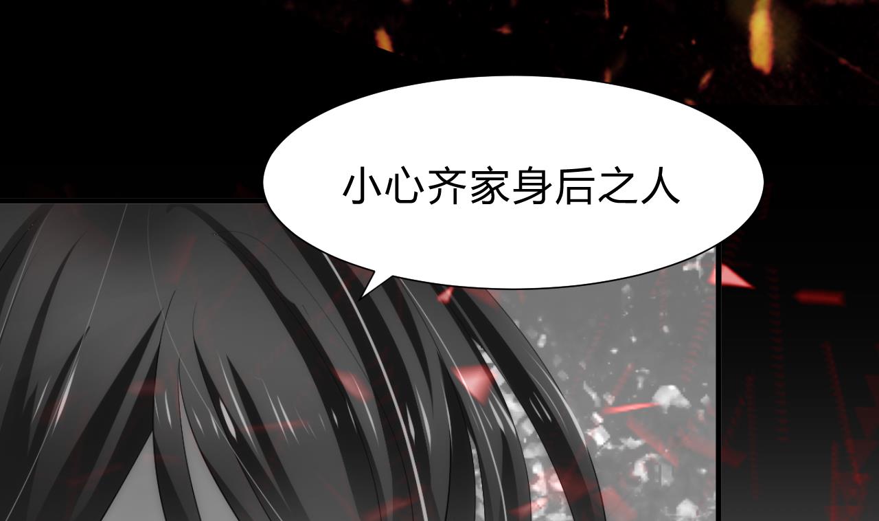 养个少主斗渣男韩漫全集-第148话 突破一丝防线无删减无遮挡章节图片 