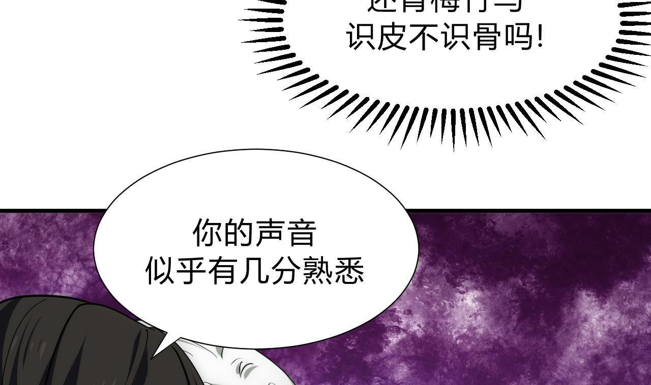 养个少主斗渣男韩漫全集-第149话 分歧无删减无遮挡章节图片 