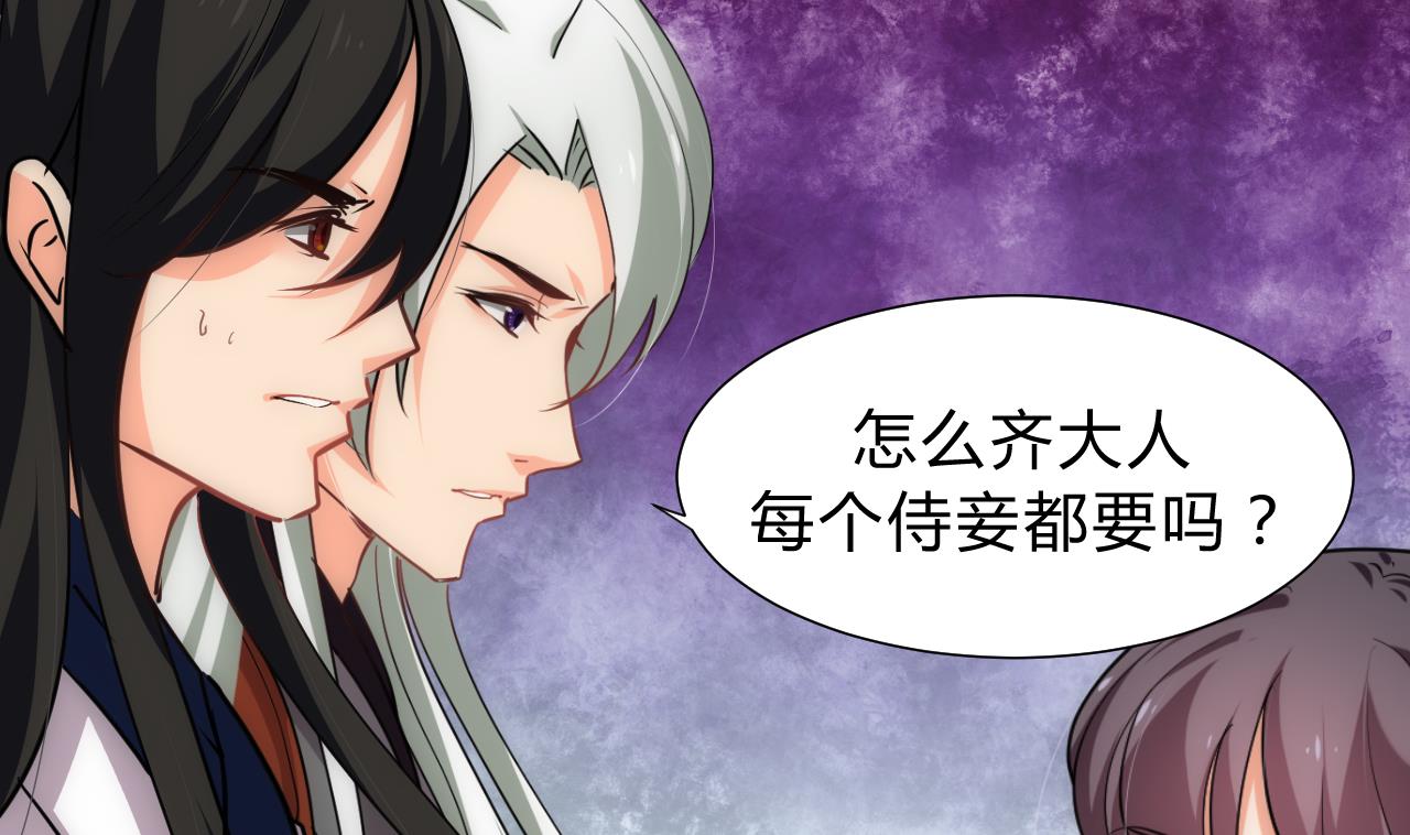 养个少主斗渣男韩漫全集-第149话 分歧无删减无遮挡章节图片 