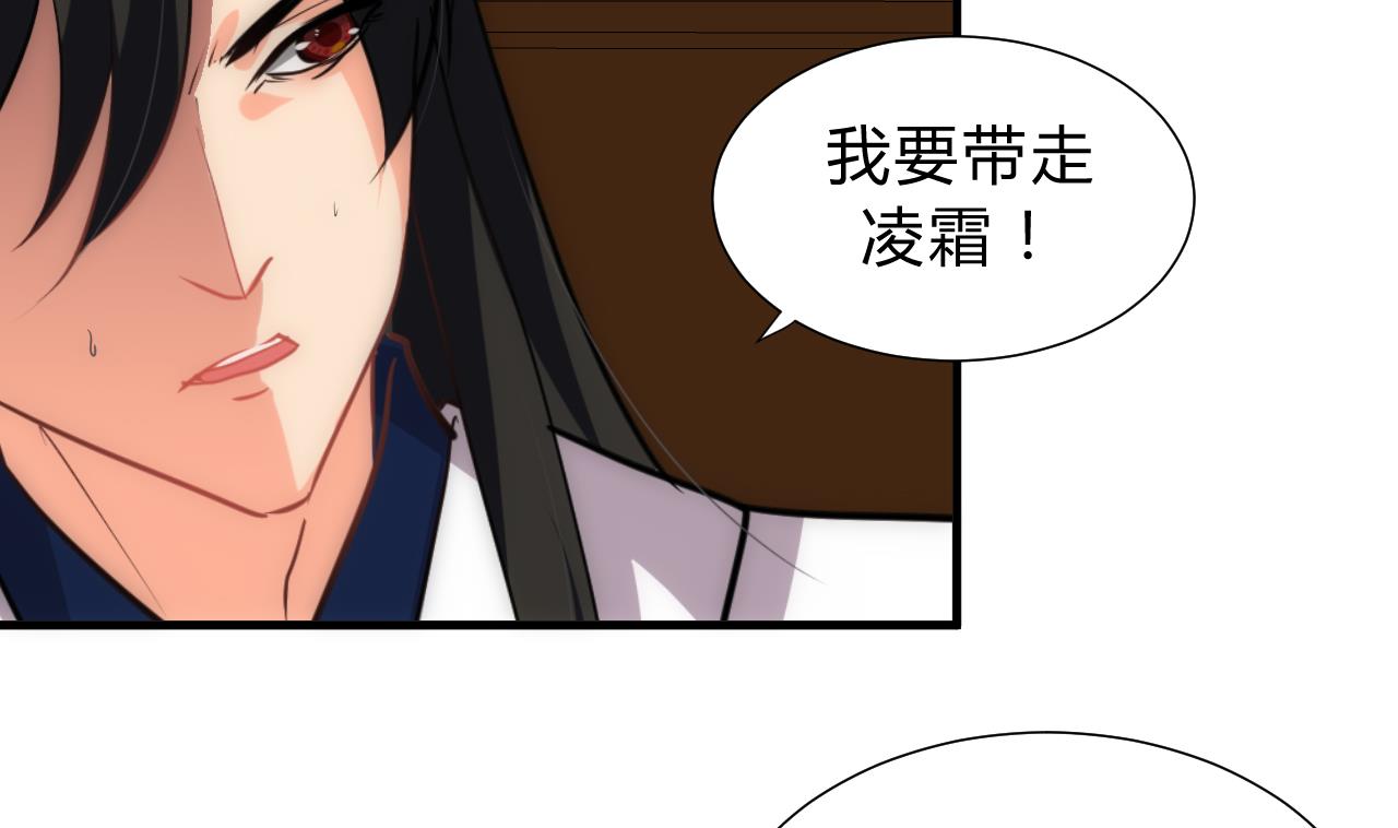 养个少主斗渣男韩漫全集-第149话 分歧无删减无遮挡章节图片 