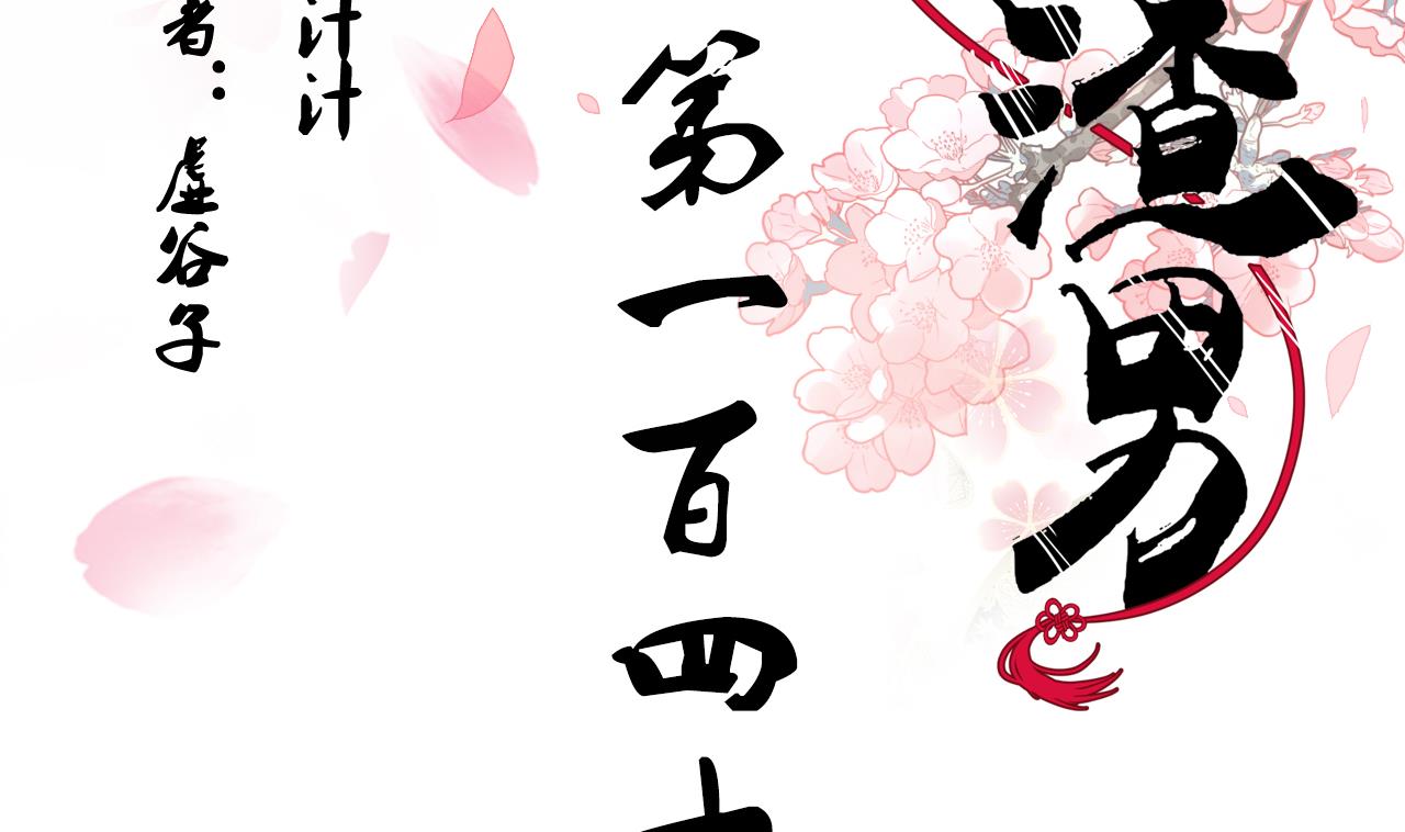 养个少主斗渣男韩漫全集-第149话 分歧无删减无遮挡章节图片 
