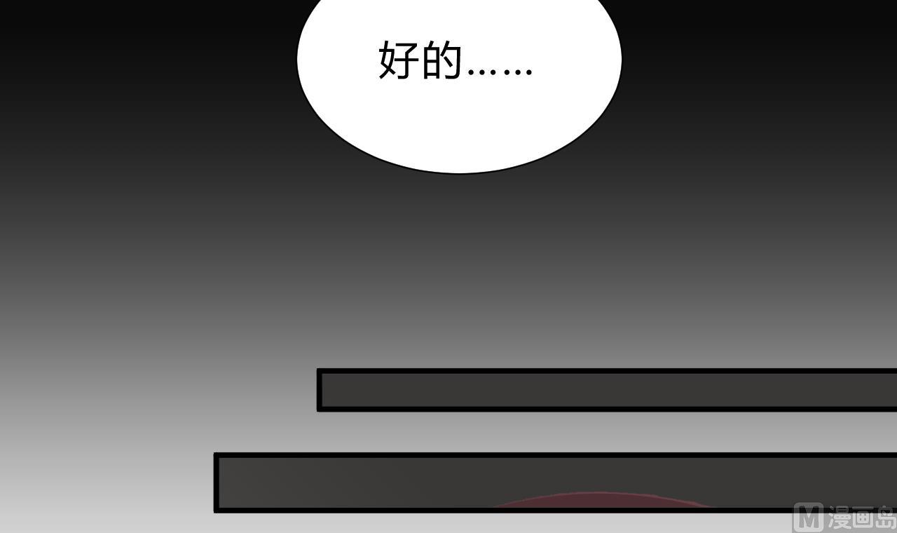 养个少主斗渣男韩漫全集-第149话 分歧无删减无遮挡章节图片 