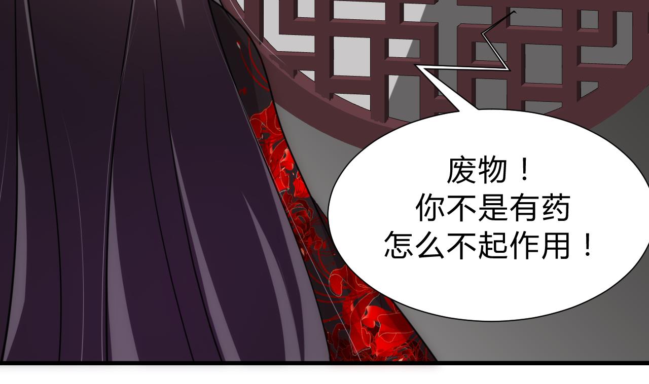 养个少主斗渣男韩漫全集-第149话 分歧无删减无遮挡章节图片 