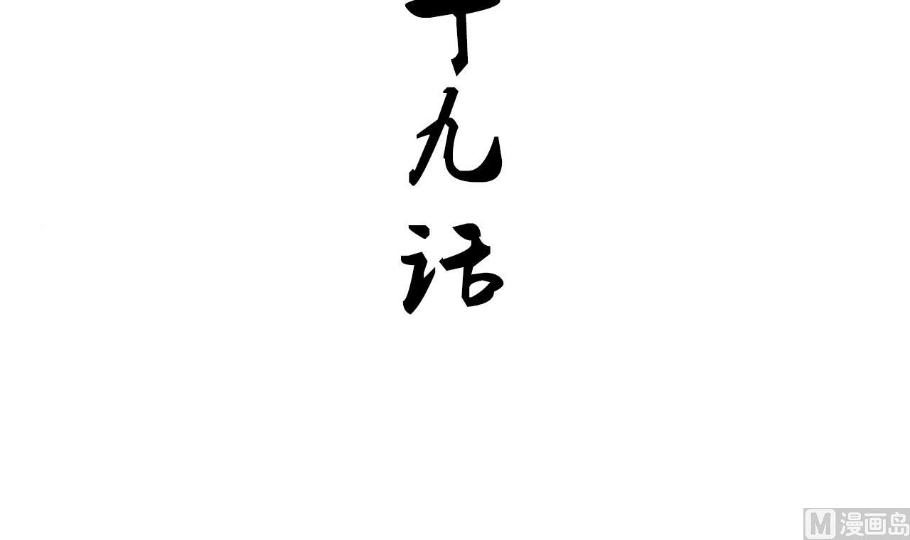 养个少主斗渣男韩漫全集-第149话 分歧无删减无遮挡章节图片 