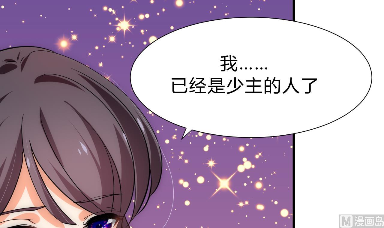 养个少主斗渣男韩漫全集-第149话 分歧无删减无遮挡章节图片 