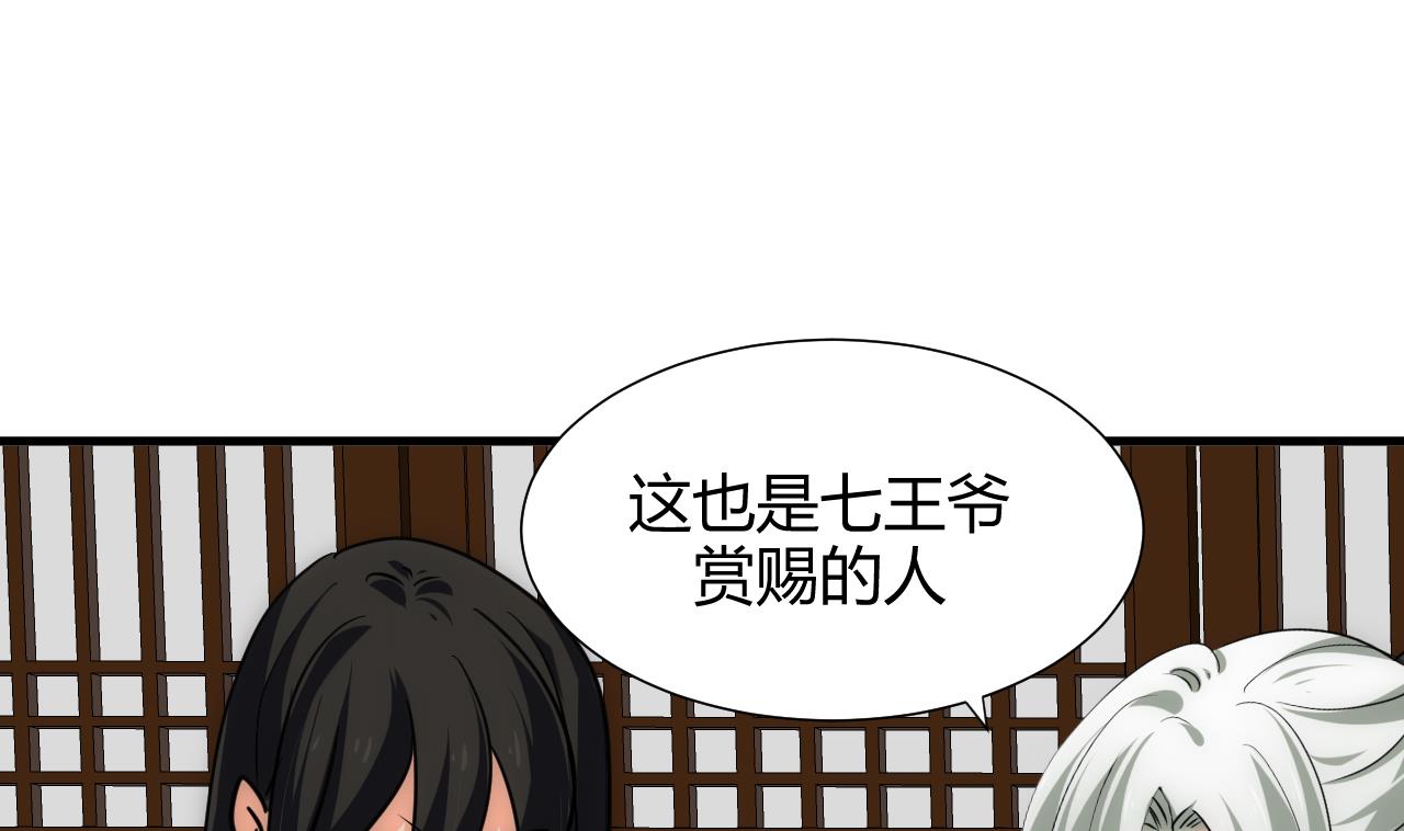 养个少主斗渣男韩漫全集-第149话 分歧无删减无遮挡章节图片 