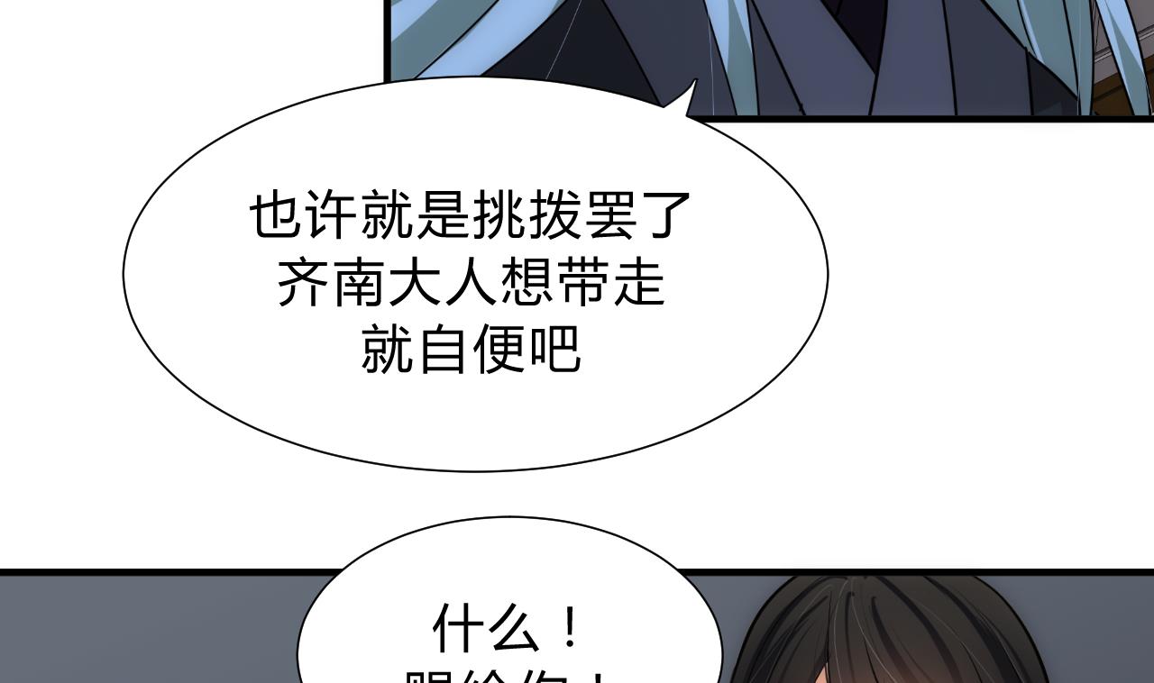 养个少主斗渣男韩漫全集-第150话 走无删减无遮挡章节图片 