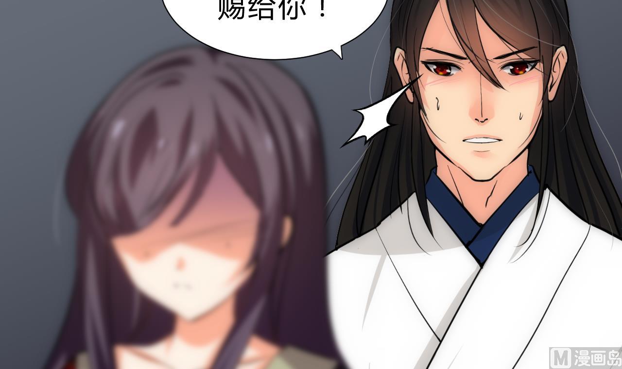 养个少主斗渣男韩漫全集-第150话 走无删减无遮挡章节图片 
