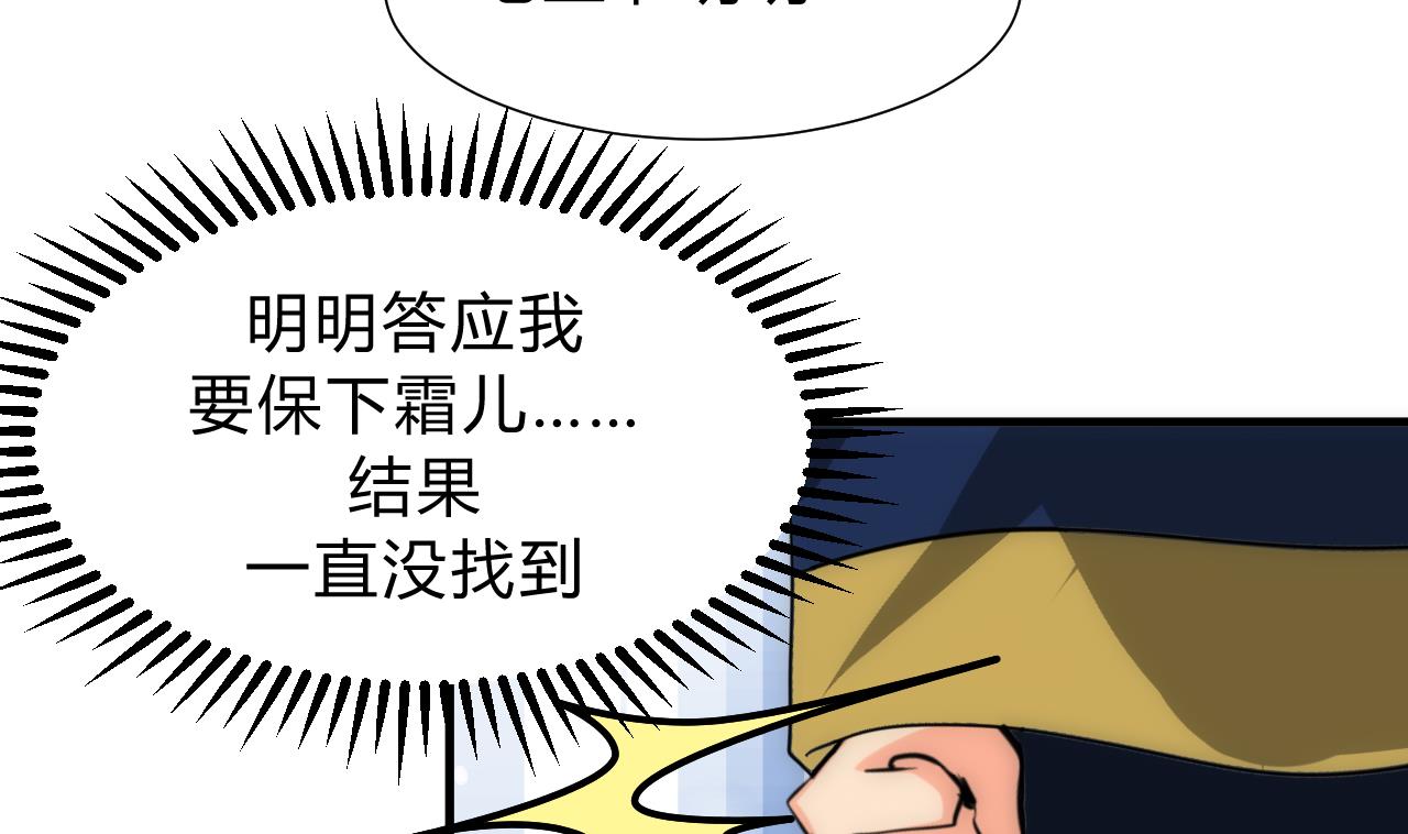 养个少主斗渣男韩漫全集-第150话 走无删减无遮挡章节图片 