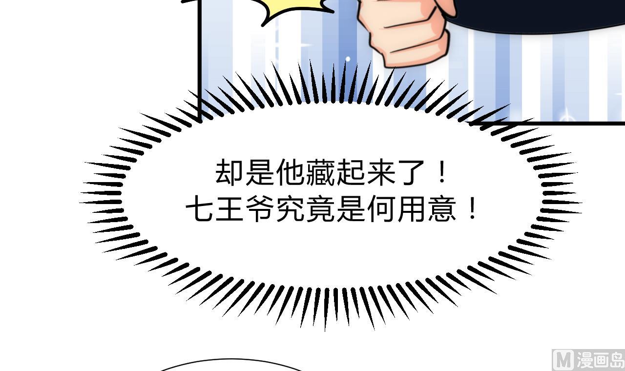 养个少主斗渣男韩漫全集-第150话 走无删减无遮挡章节图片 