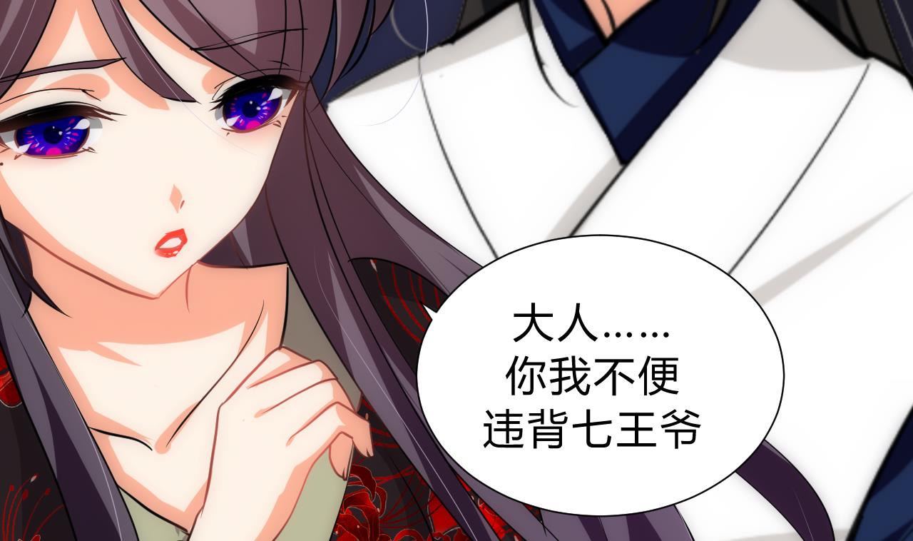 养个少主斗渣男韩漫全集-第150话 走无删减无遮挡章节图片 