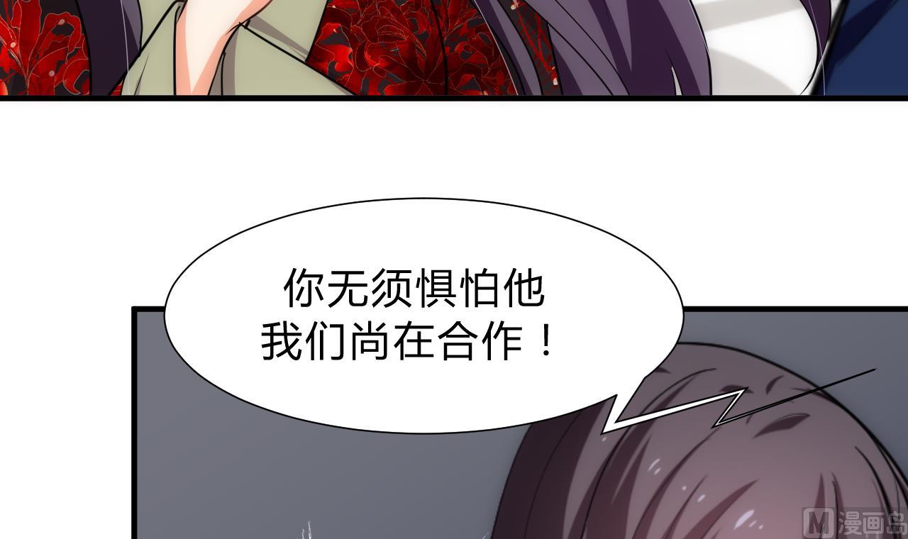 养个少主斗渣男韩漫全集-第150话 走无删减无遮挡章节图片 