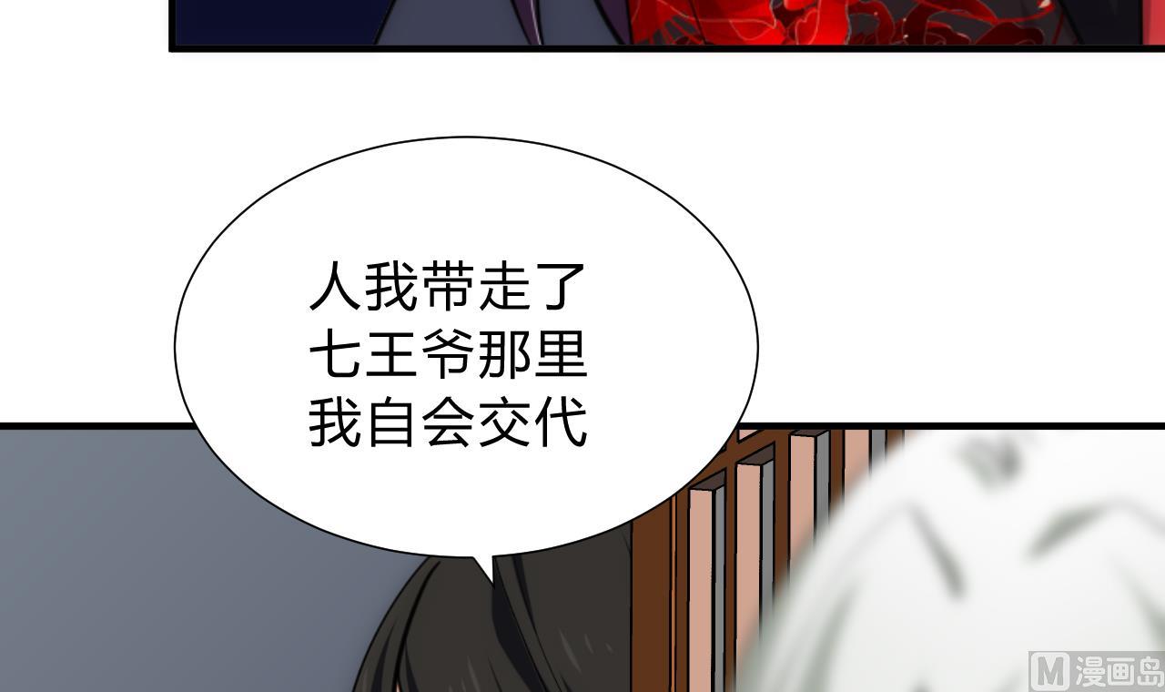 养个少主斗渣男韩漫全集-第150话 走无删减无遮挡章节图片 