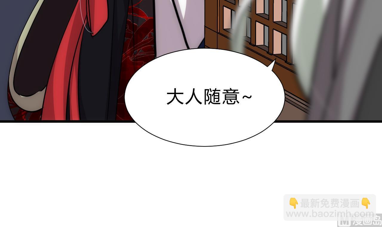 养个少主斗渣男韩漫全集-第150话 走无删减无遮挡章节图片 
