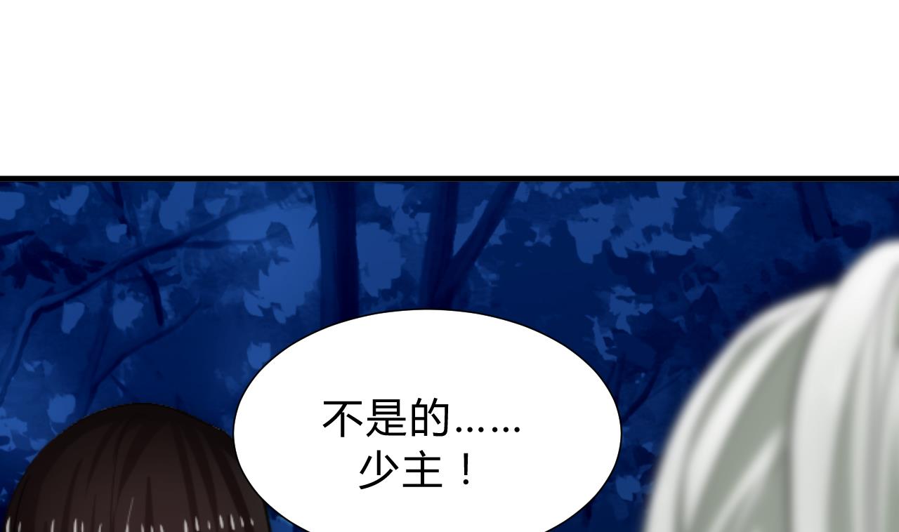 养个少主斗渣男韩漫全集-第150话 走无删减无遮挡章节图片 