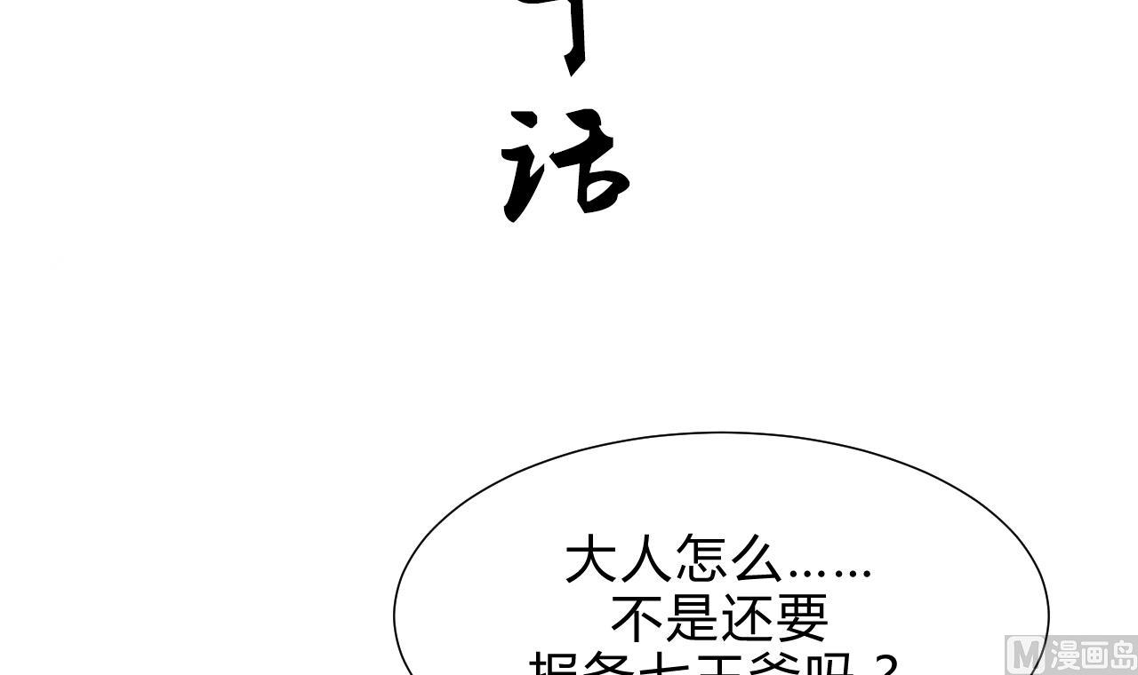 养个少主斗渣男韩漫全集-第150话 走无删减无遮挡章节图片 