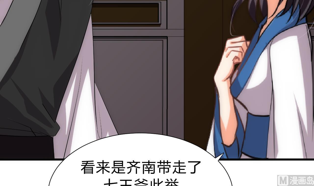 养个少主斗渣男韩漫全集-第150话 走无删减无遮挡章节图片 