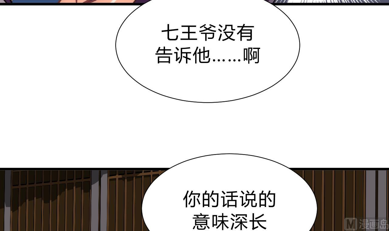 养个少主斗渣男韩漫全集-第150话 走无删减无遮挡章节图片 