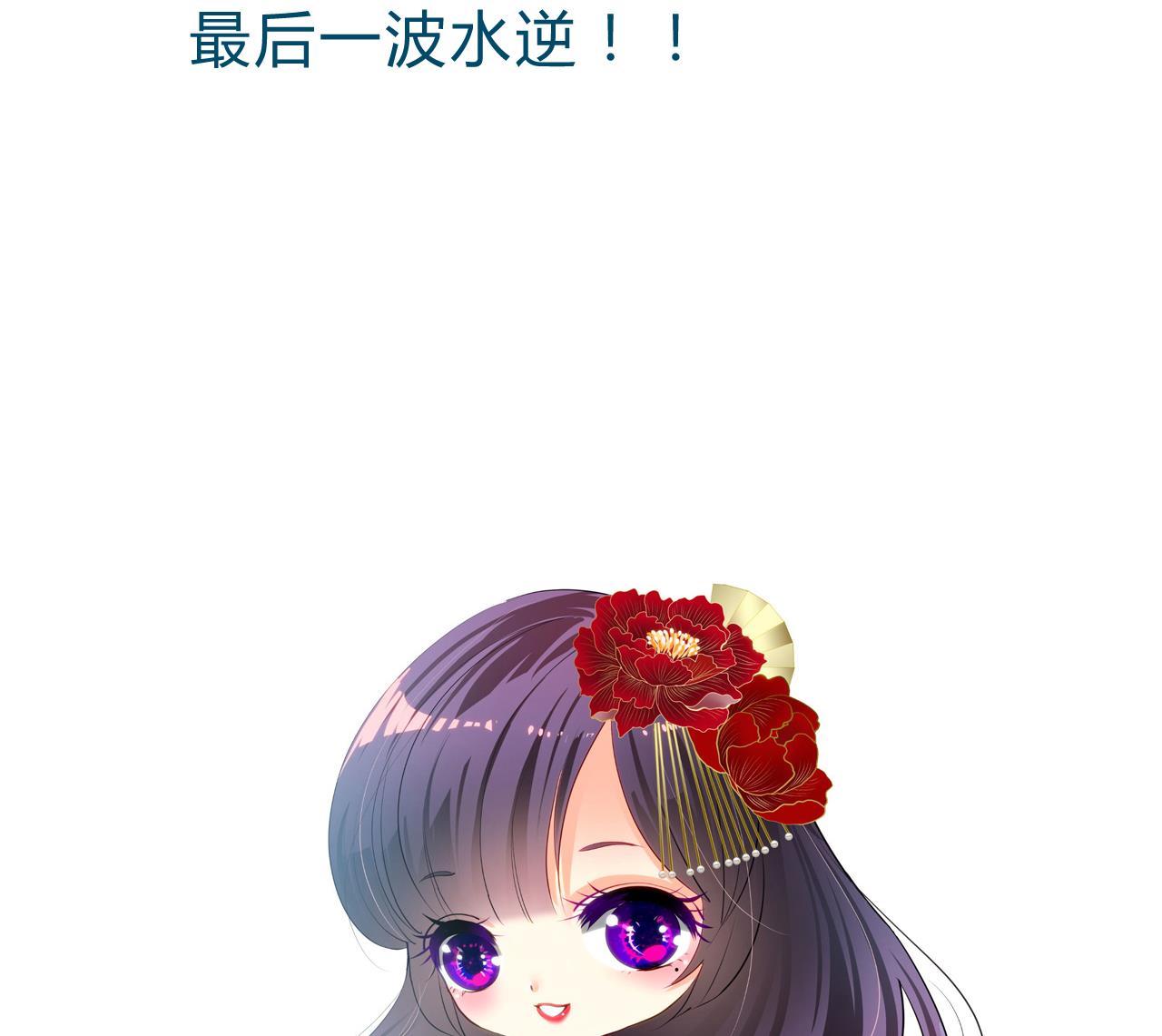 养个少主斗渣男韩漫全集-第150话 走无删减无遮挡章节图片 