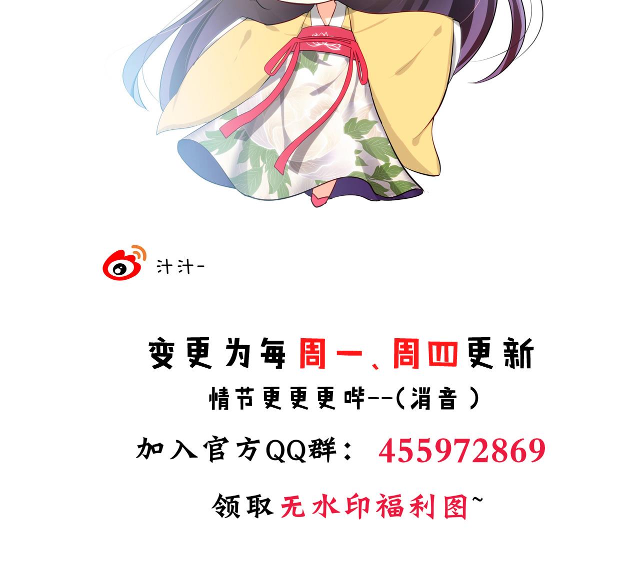 养个少主斗渣男韩漫全集-第150话 走无删减无遮挡章节图片 