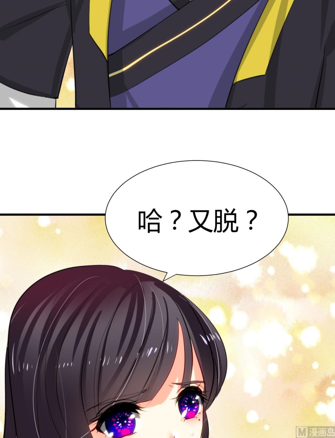 养个少主斗渣男韩漫全集-第16话 脱无删减无遮挡章节图片 