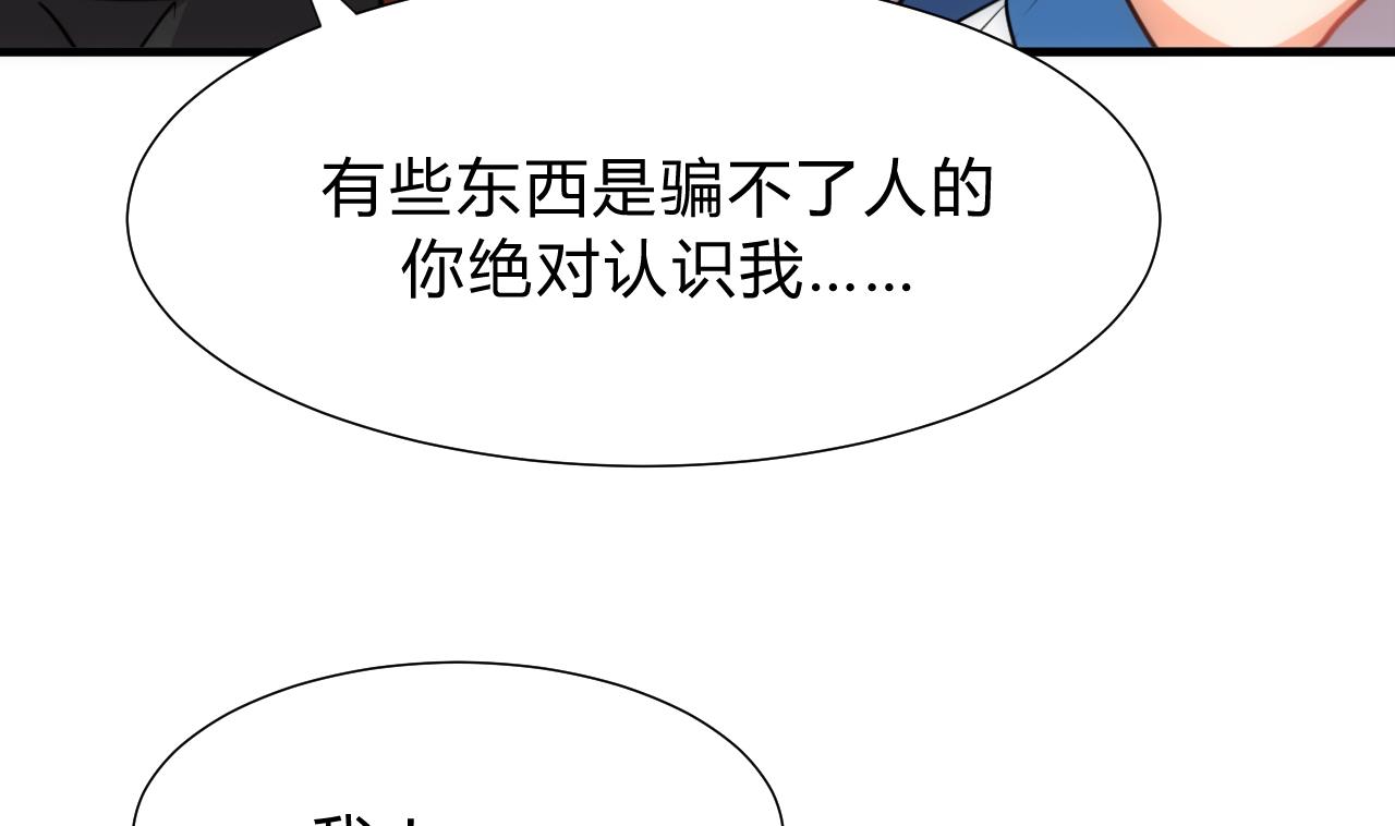 养个少主斗渣男韩漫全集-第151话 留在这里无删减无遮挡章节图片 