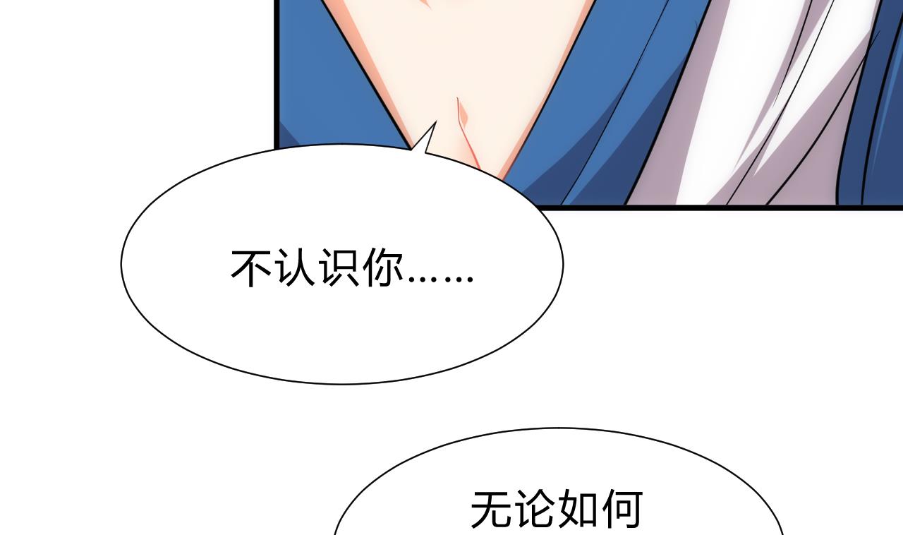 养个少主斗渣男韩漫全集-第151话 留在这里无删减无遮挡章节图片 