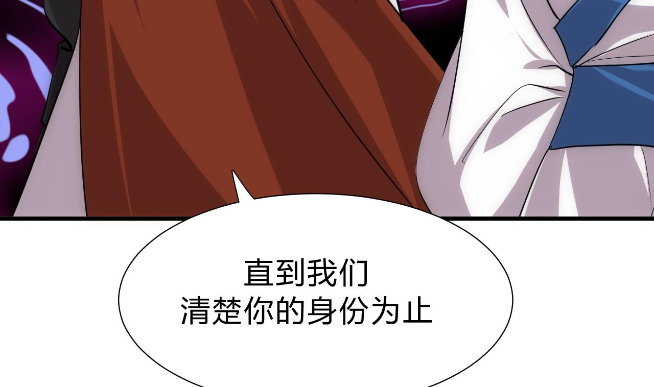 养个少主斗渣男韩漫全集-第151话 留在这里无删减无遮挡章节图片 