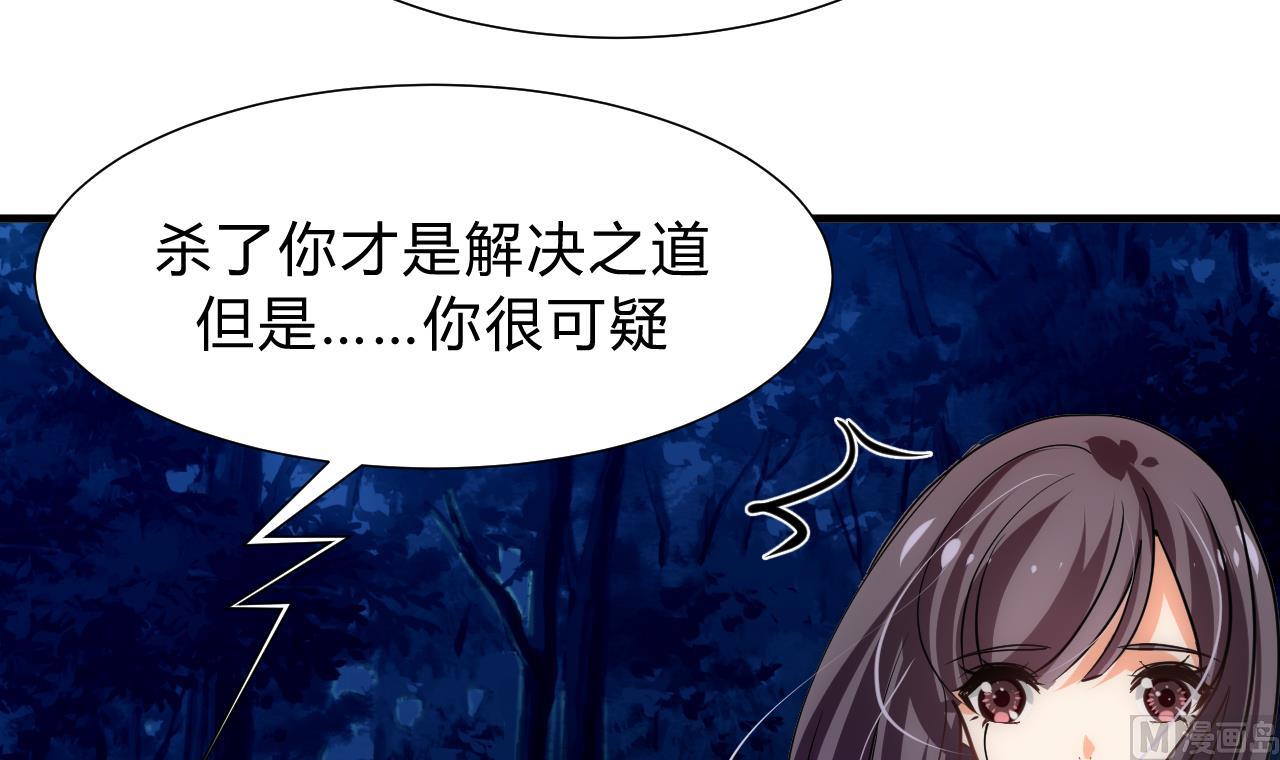 养个少主斗渣男韩漫全集-第151话 留在这里无删减无遮挡章节图片 