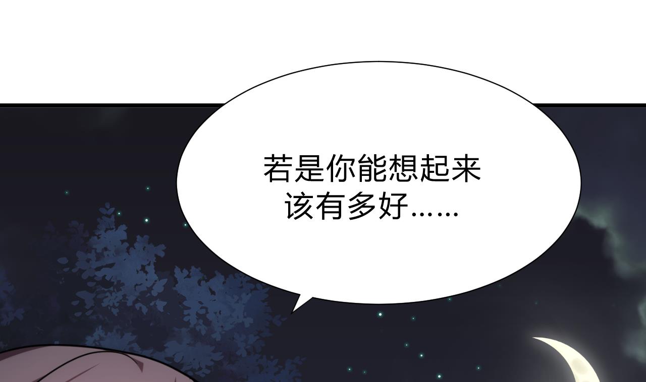 养个少主斗渣男韩漫全集-第151话 留在这里无删减无遮挡章节图片 