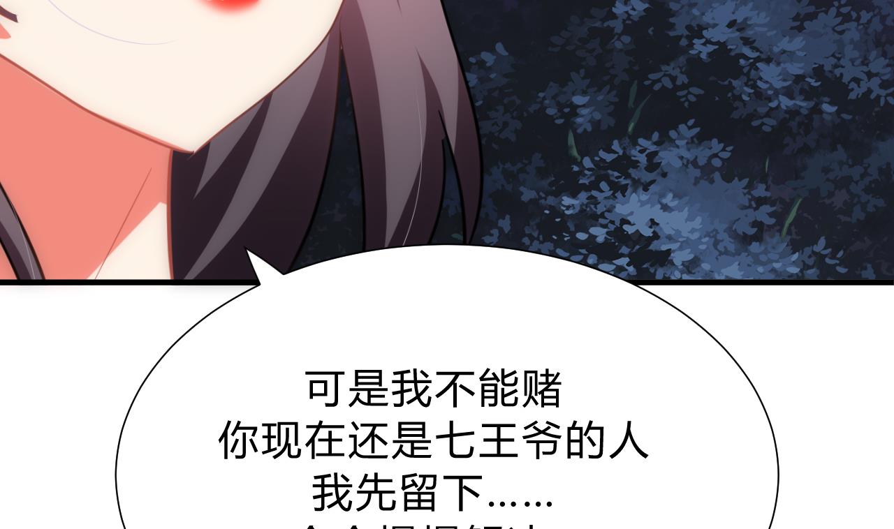 养个少主斗渣男韩漫全集-第151话 留在这里无删减无遮挡章节图片 