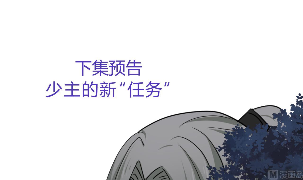 养个少主斗渣男韩漫全集-第151话 留在这里无删减无遮挡章节图片 