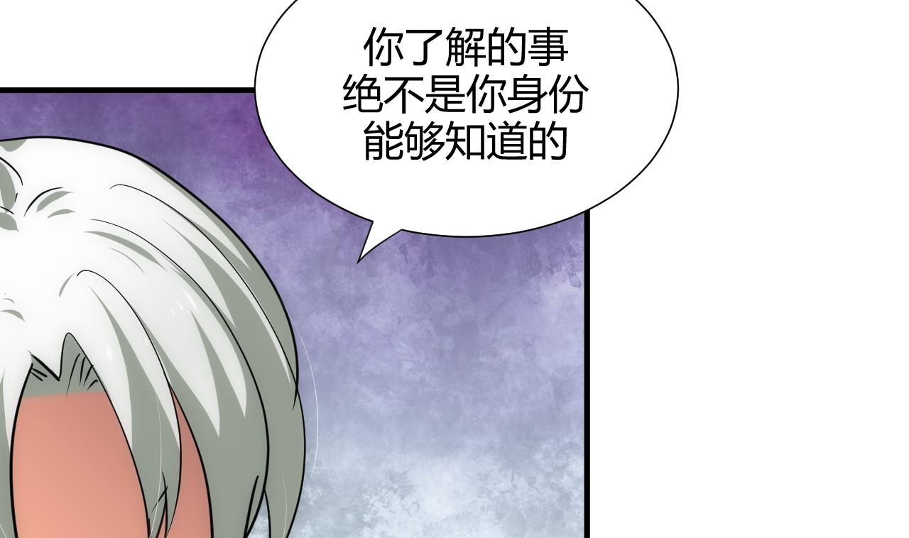 养个少主斗渣男韩漫全集-第151话 留在这里无删减无遮挡章节图片 