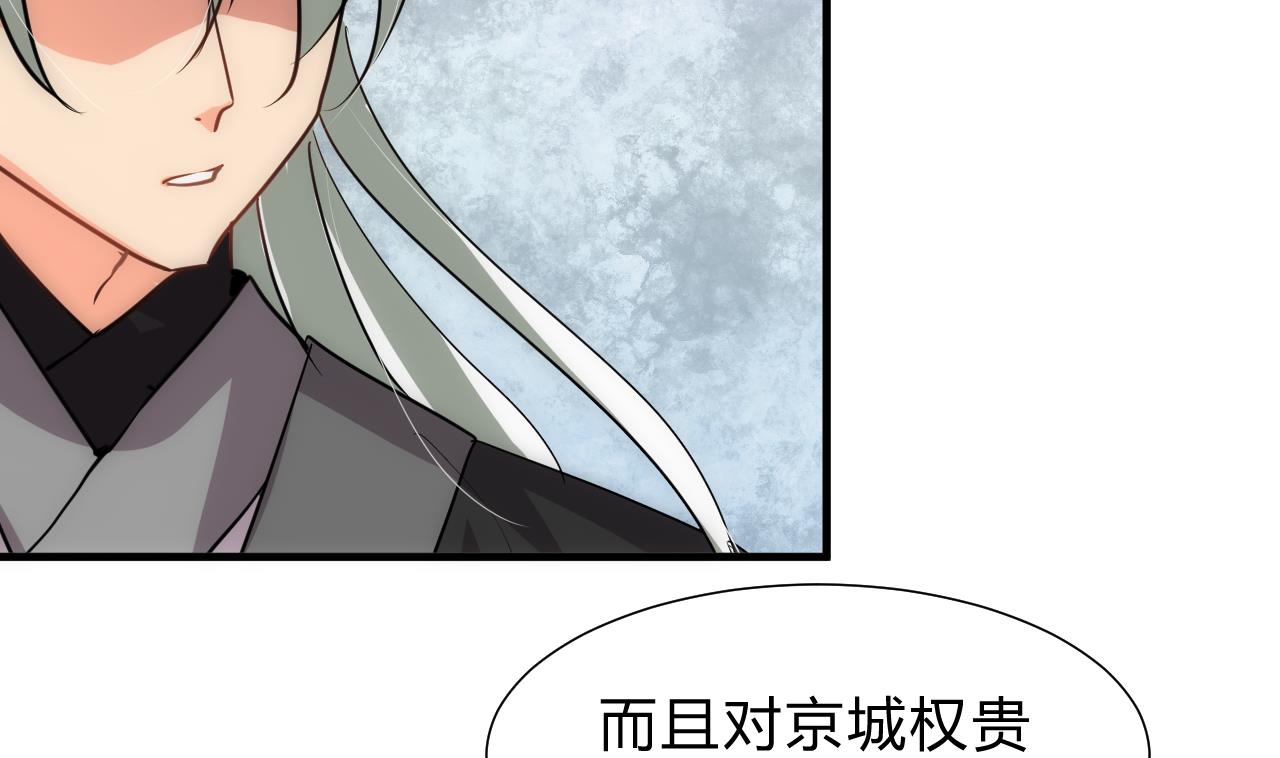 养个少主斗渣男韩漫全集-第151话 留在这里无删减无遮挡章节图片 