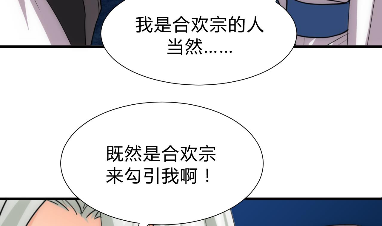 养个少主斗渣男韩漫全集-第151话 留在这里无删减无遮挡章节图片 