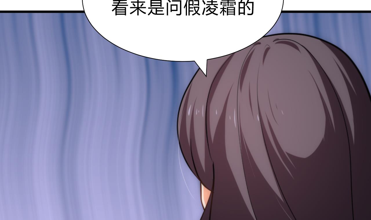 养个少主斗渣男韩漫全集-第152话 套路无删减无遮挡章节图片 