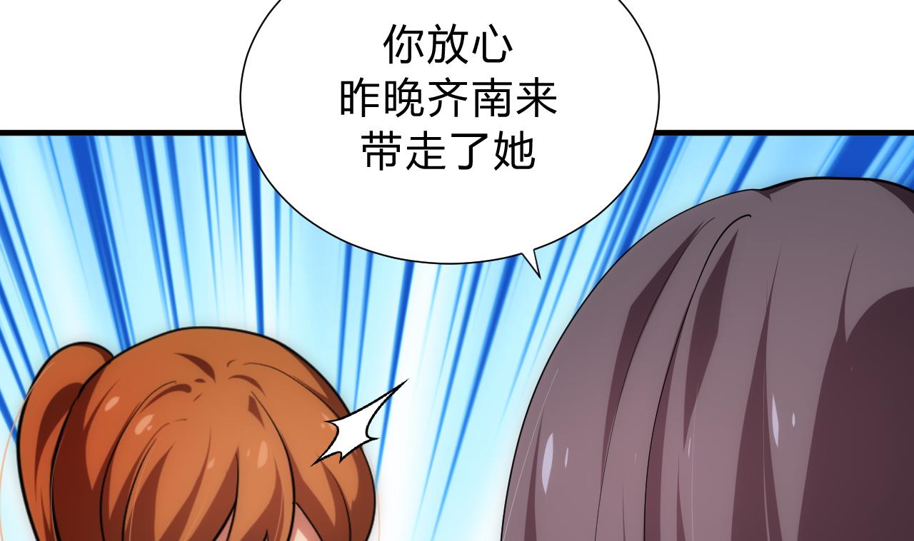 养个少主斗渣男韩漫全集-第152话 套路无删减无遮挡章节图片 