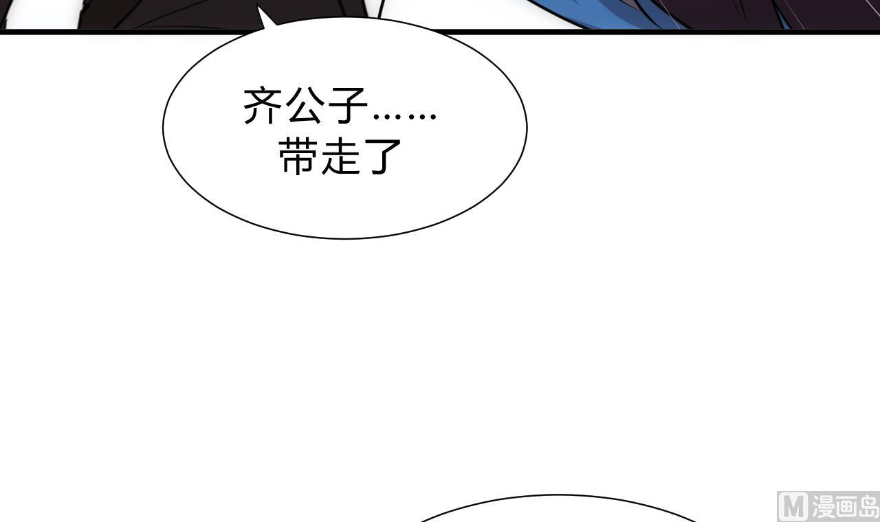 养个少主斗渣男韩漫全集-第152话 套路无删减无遮挡章节图片 