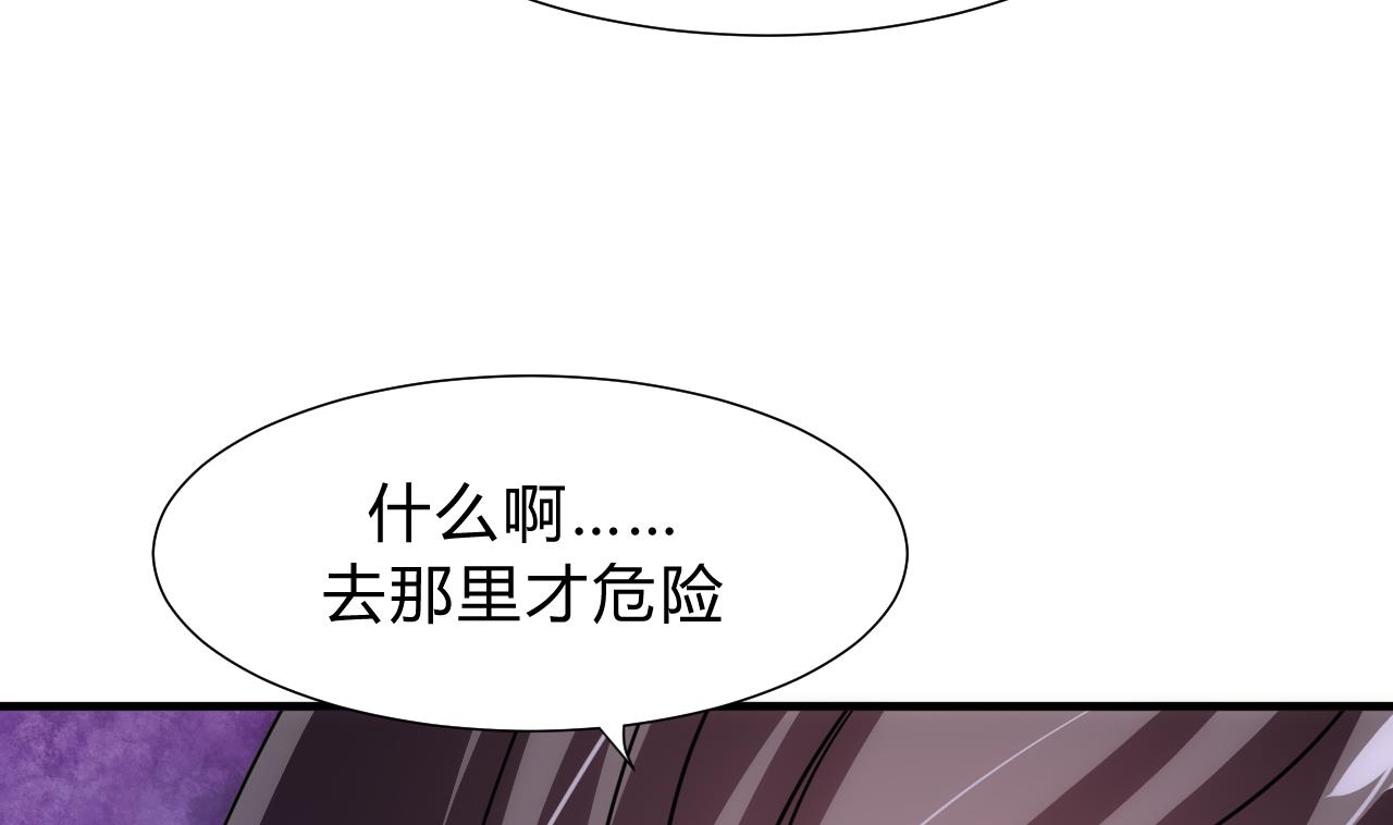 养个少主斗渣男韩漫全集-第152话 套路无删减无遮挡章节图片 