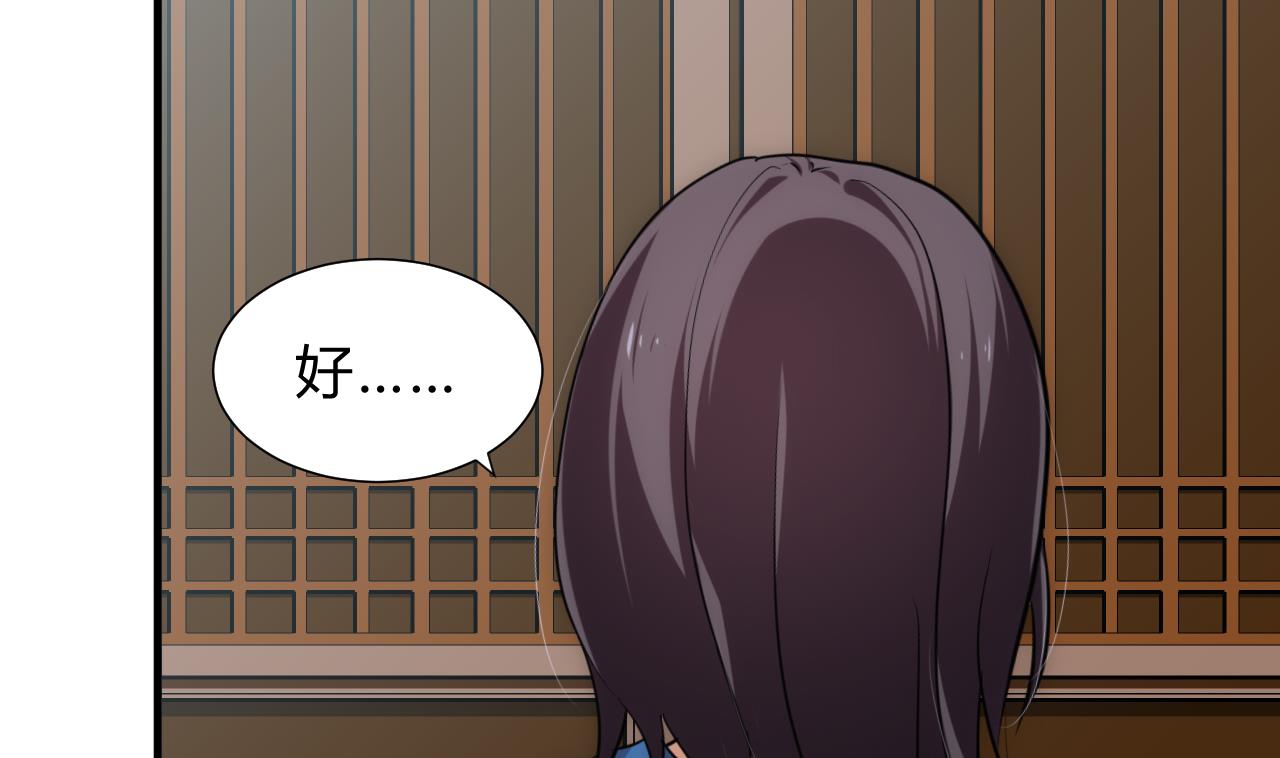养个少主斗渣男韩漫全集-第152话 套路无删减无遮挡章节图片 