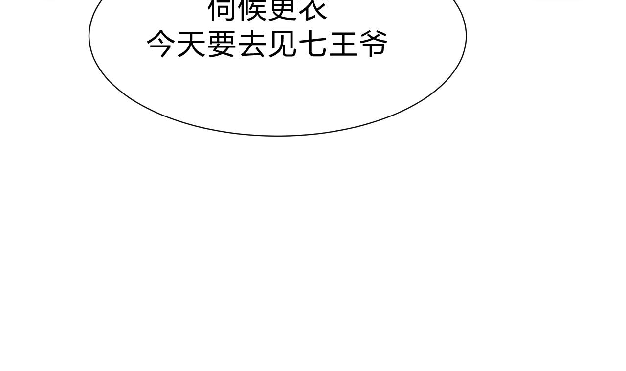 养个少主斗渣男韩漫全集-第152话 套路无删减无遮挡章节图片 