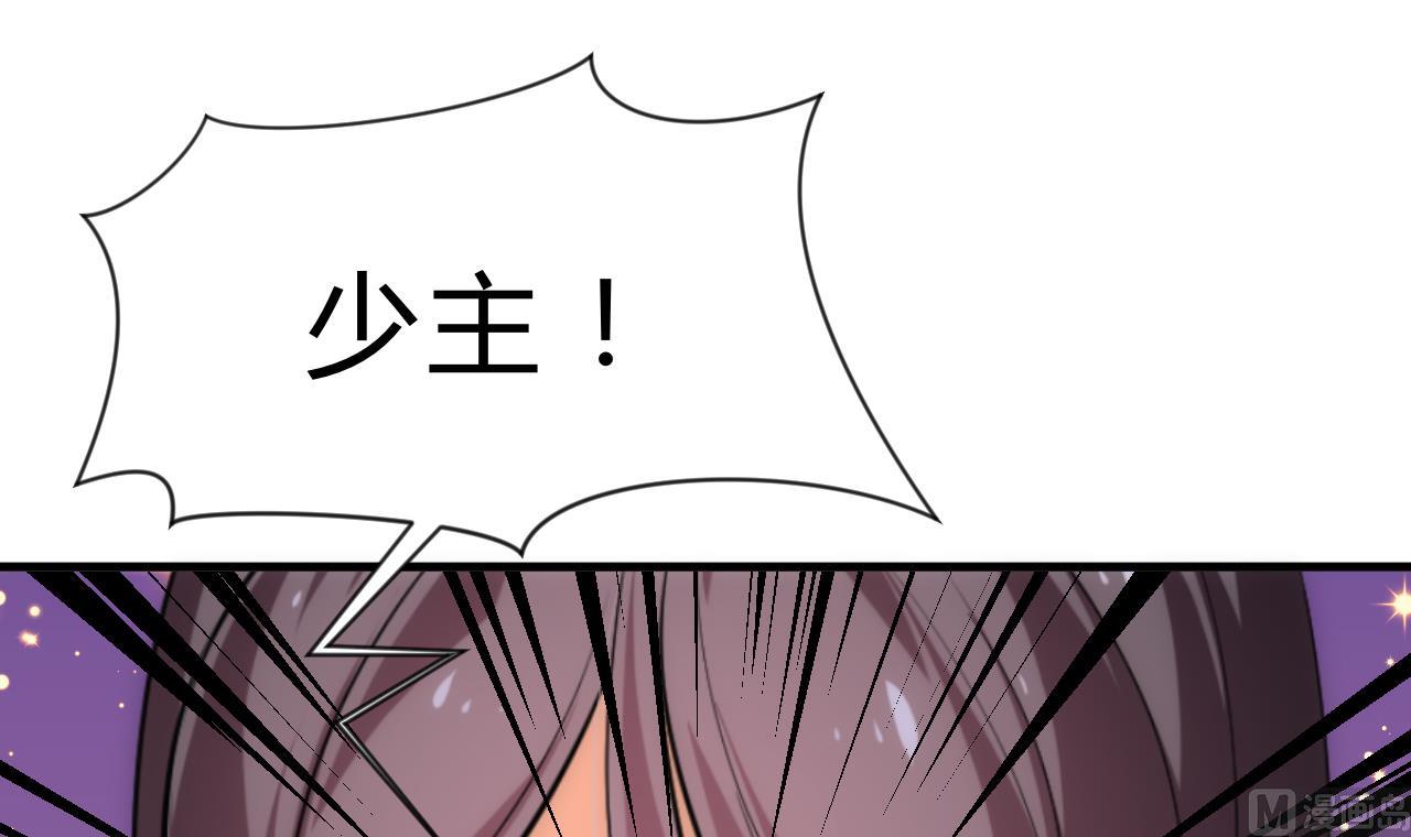养个少主斗渣男韩漫全集-第152话 套路无删减无遮挡章节图片 