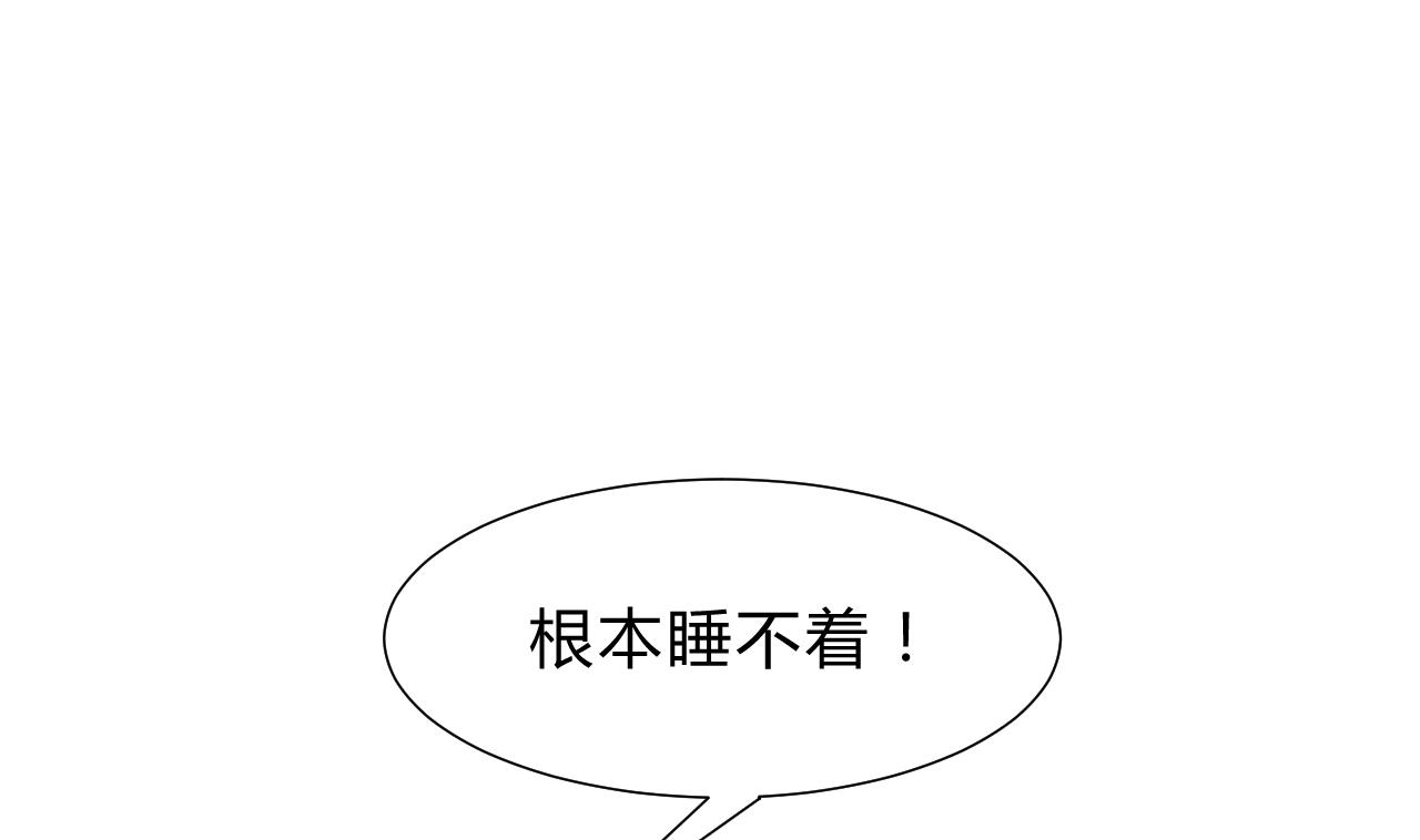 养个少主斗渣男韩漫全集-第152话 套路无删减无遮挡章节图片 