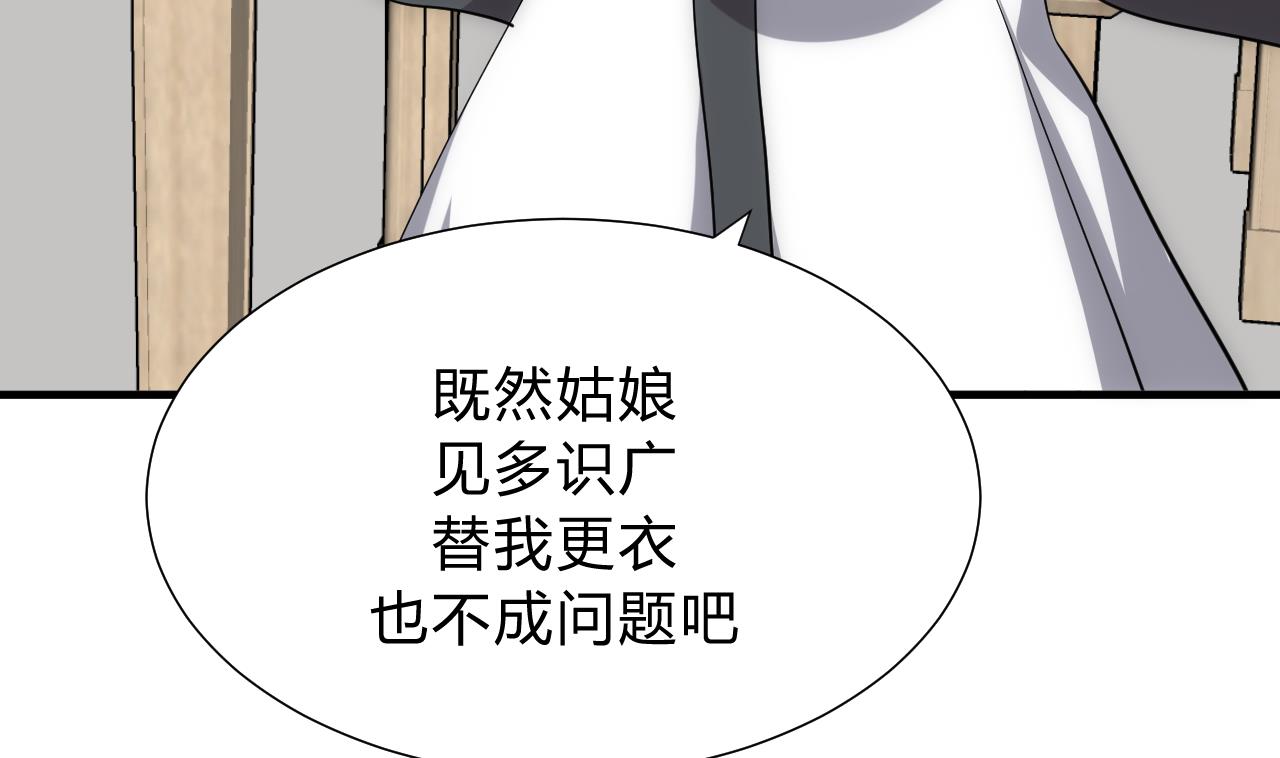 养个少主斗渣男韩漫全集-第153话 试探中无删减无遮挡章节图片 