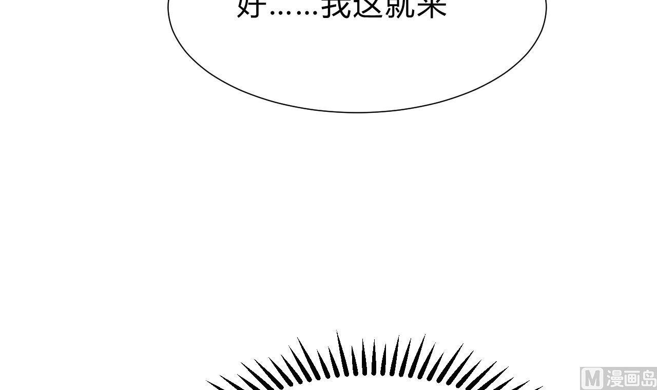 养个少主斗渣男韩漫全集-第153话 试探中无删减无遮挡章节图片 